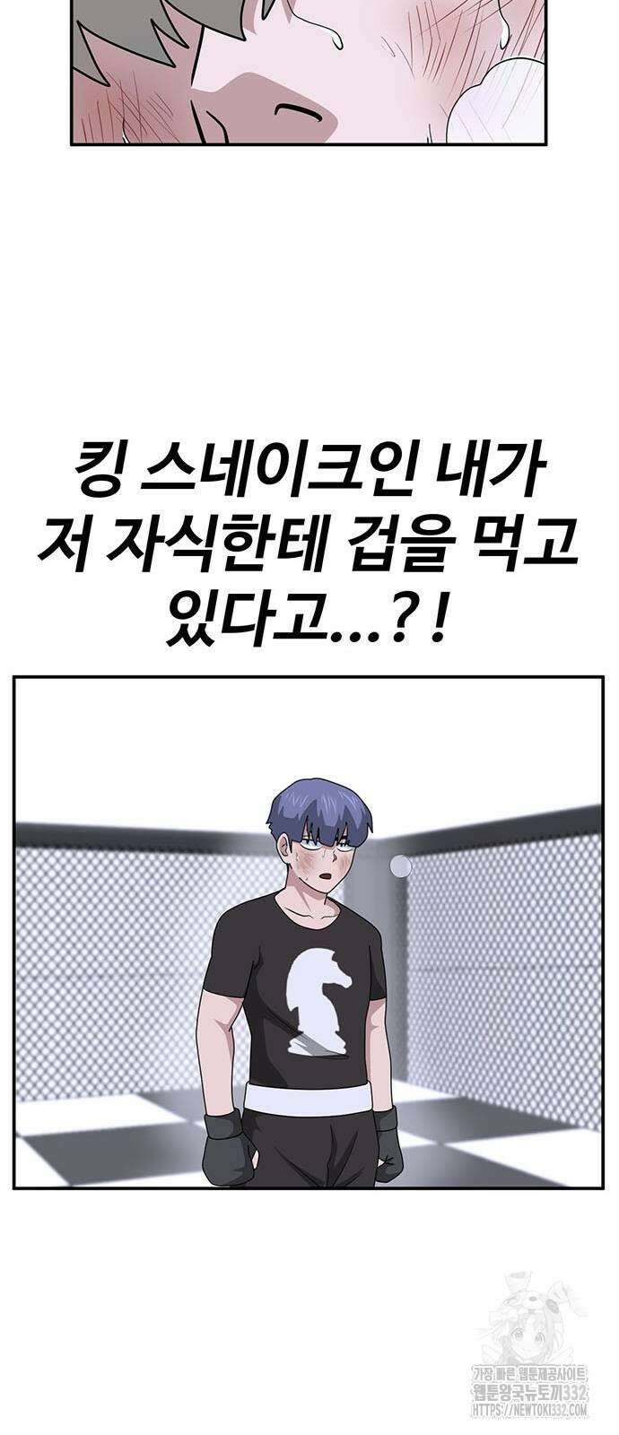 게임의 법칙 98화 55