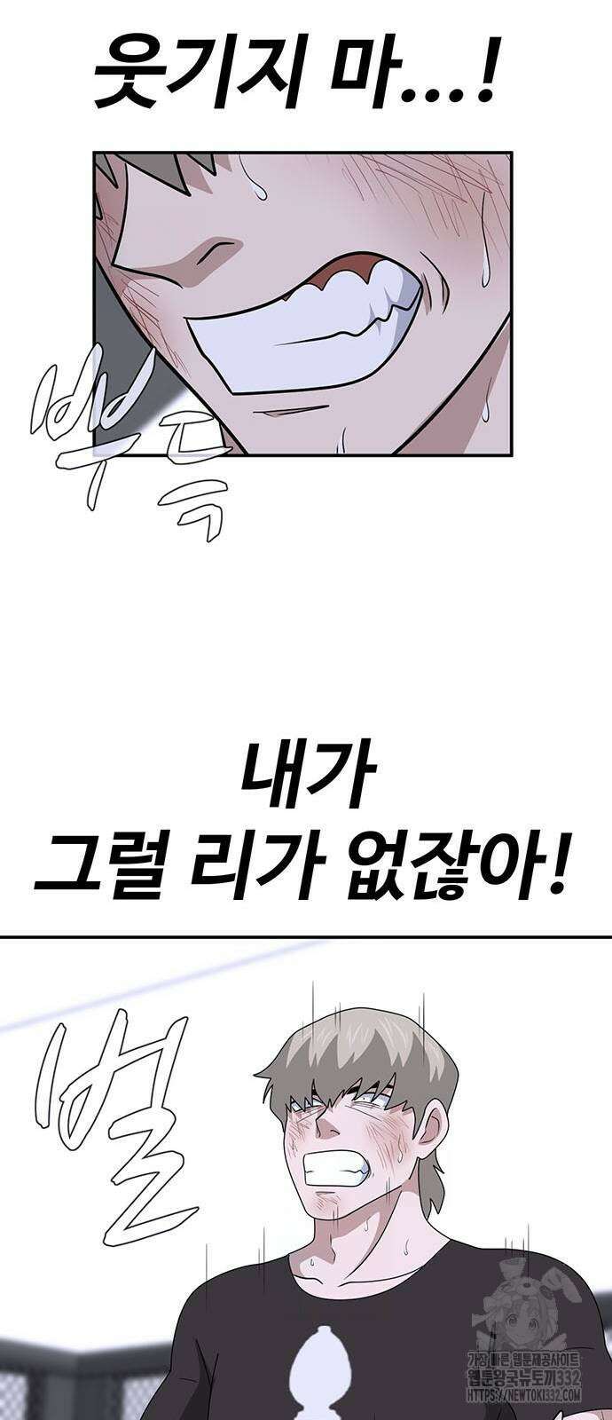 게임의 법칙 98화 56