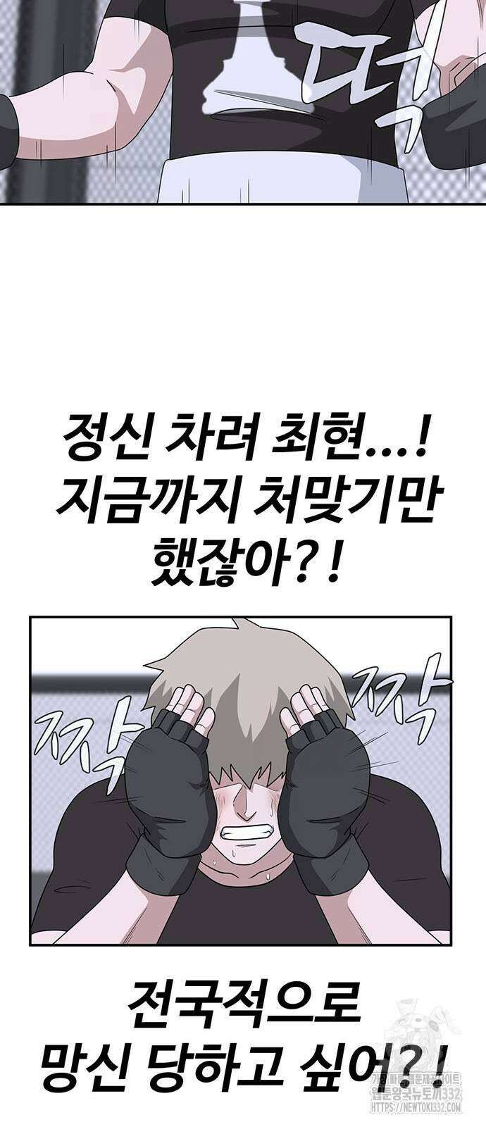 게임의 법칙 98화 57