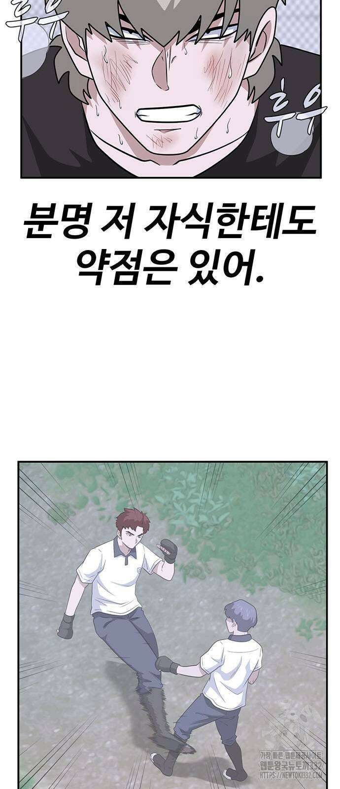 게임의 법칙 98화 59