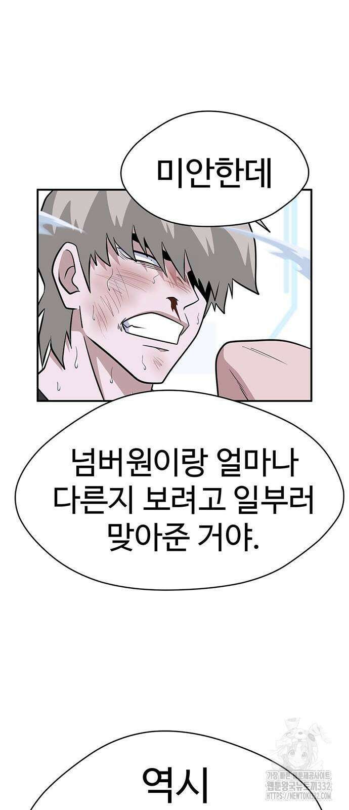 게임의 법칙 98화 64