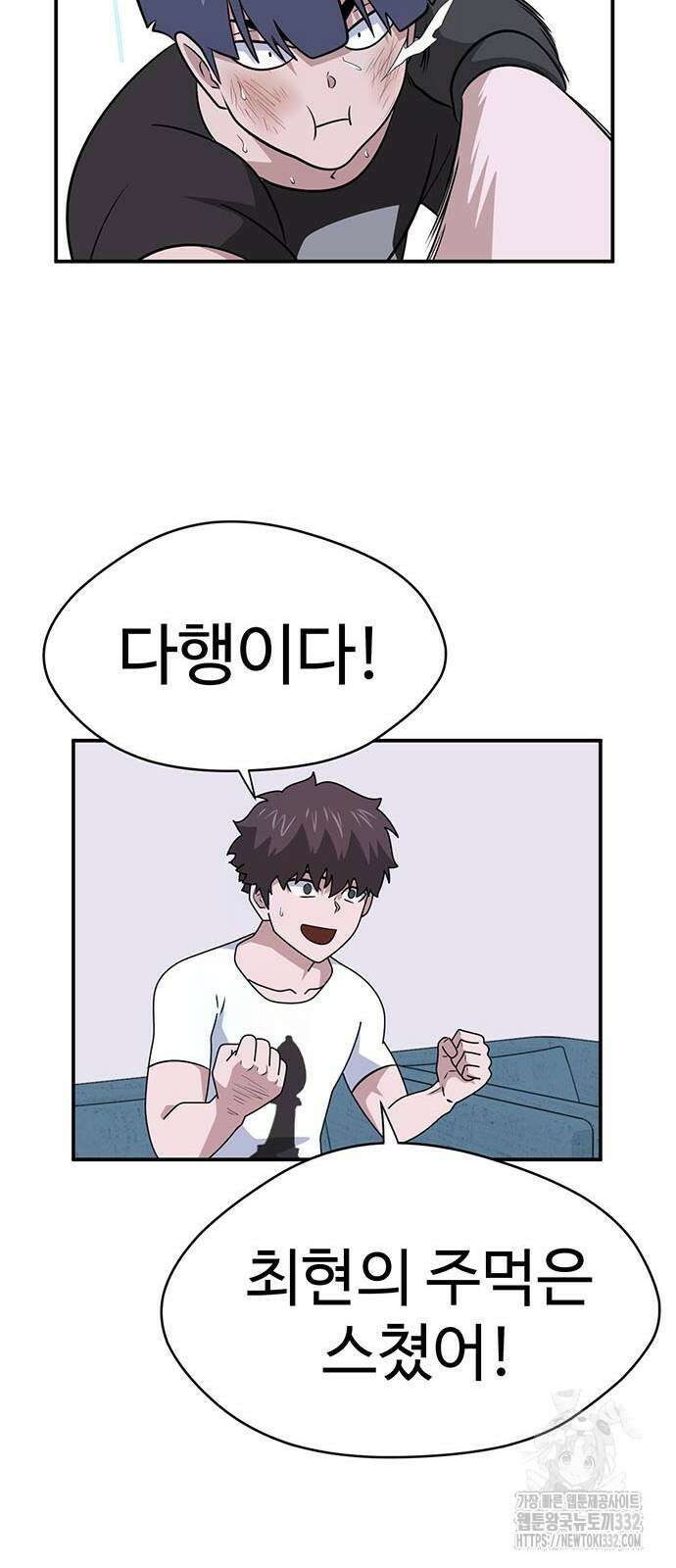 게임의 법칙 98화 68