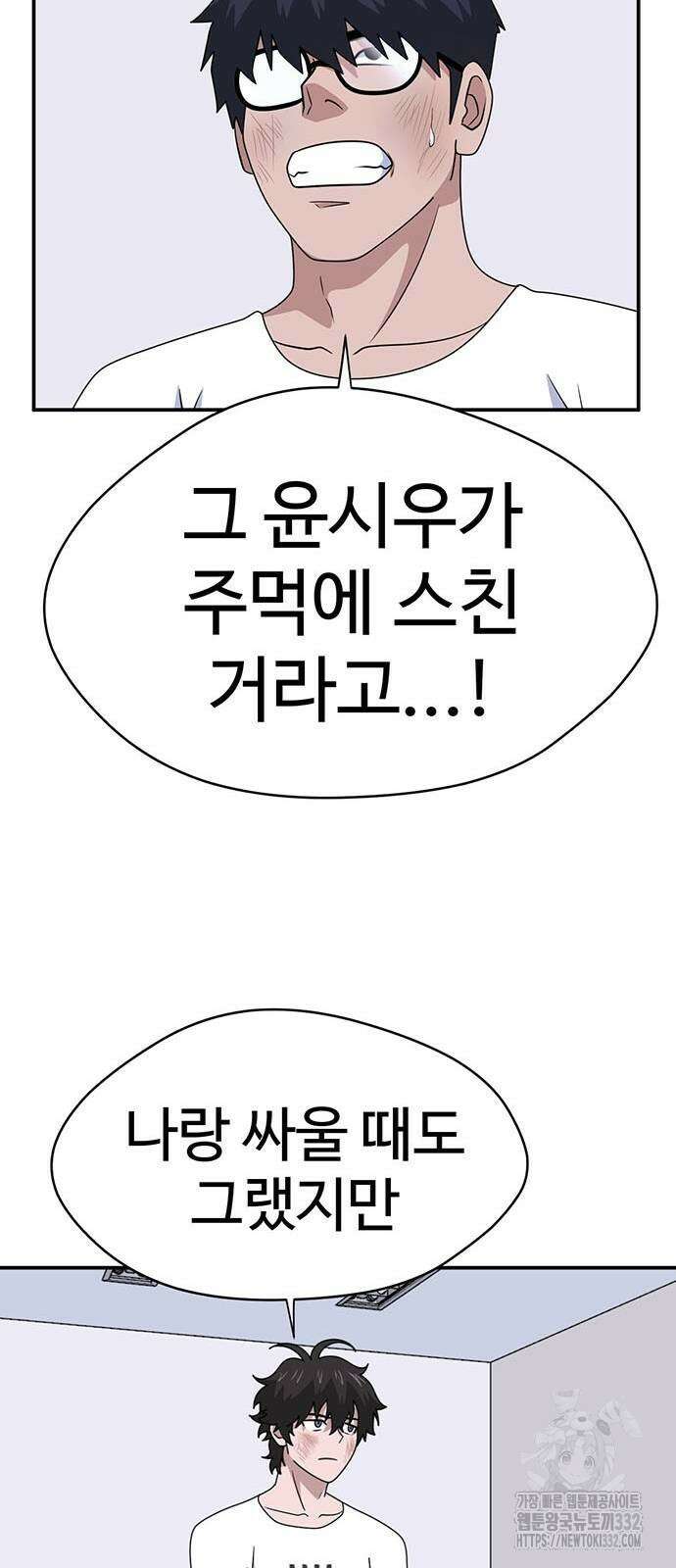 게임의 법칙 98화 70
