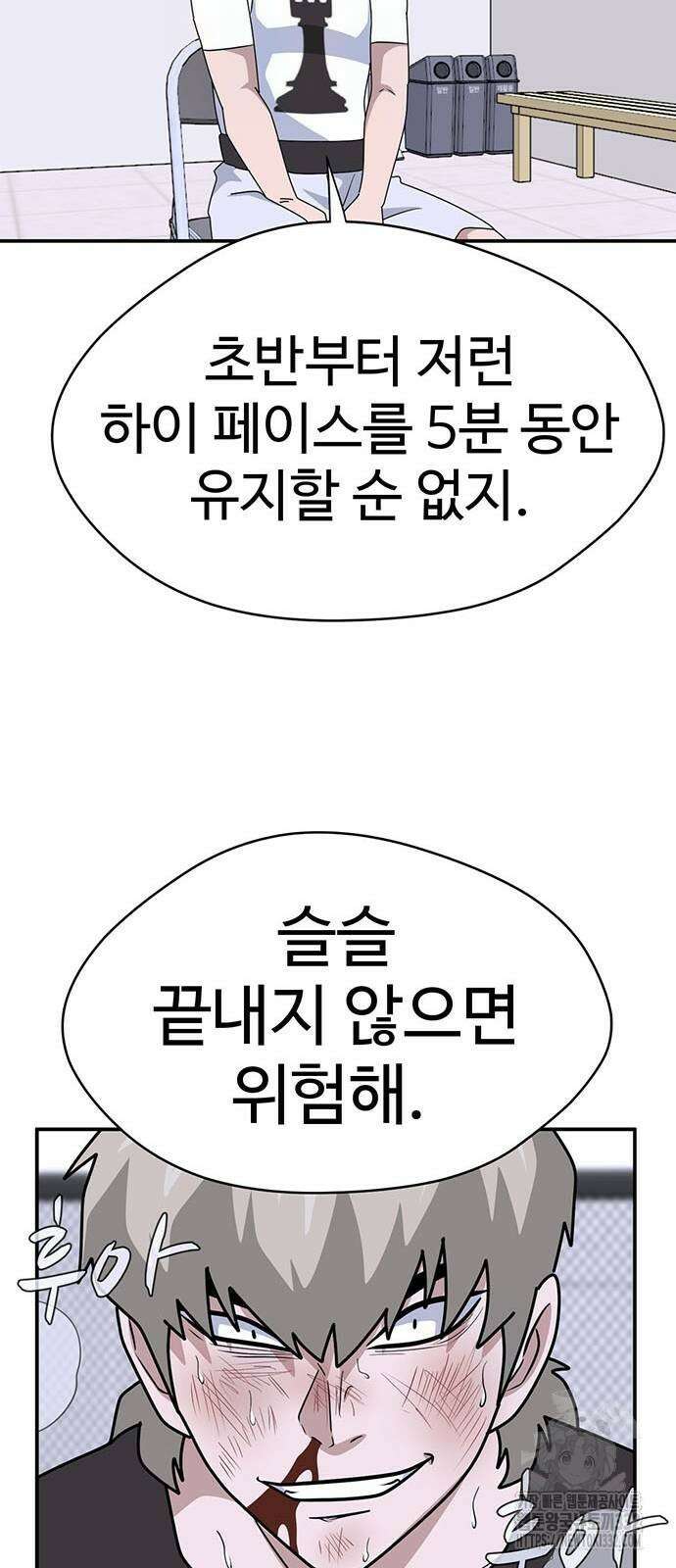게임의 법칙 98화 71