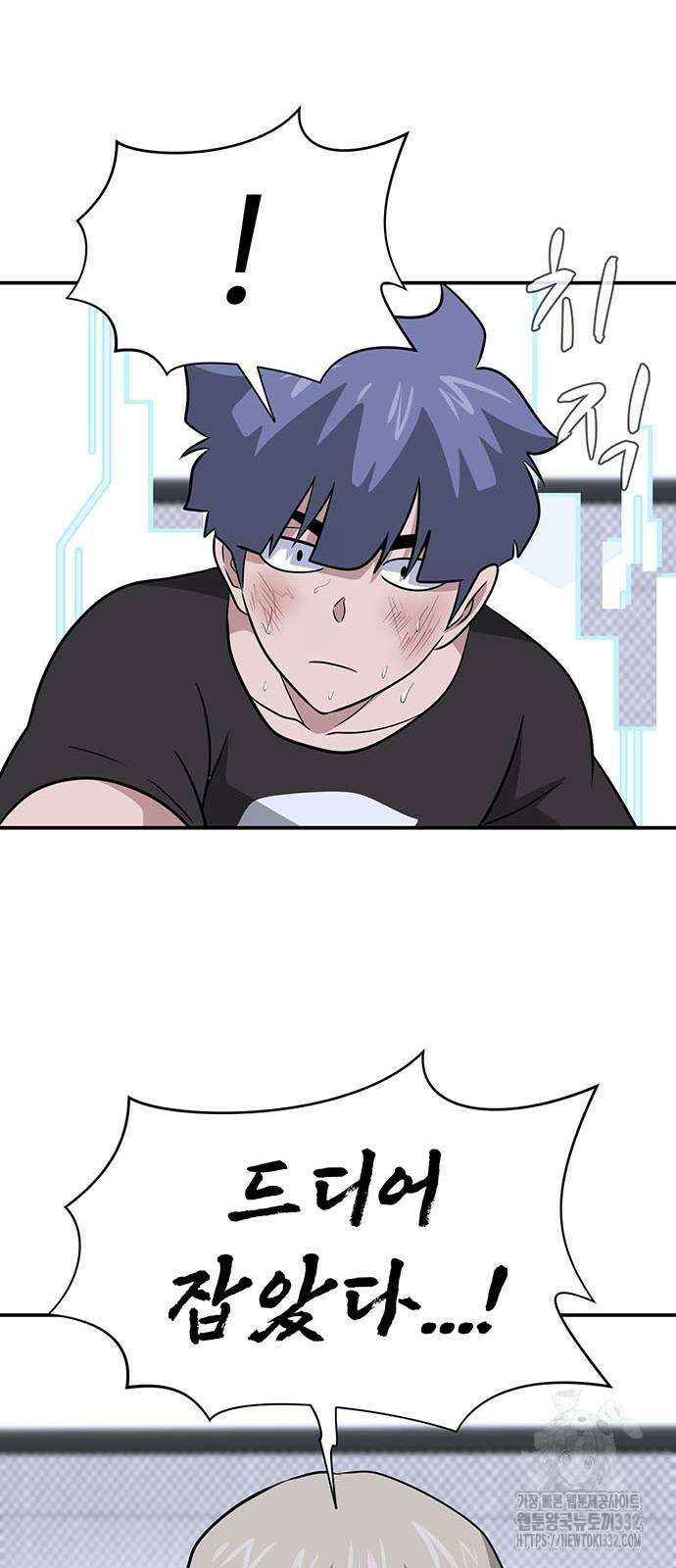 게임의 법칙 98화 76