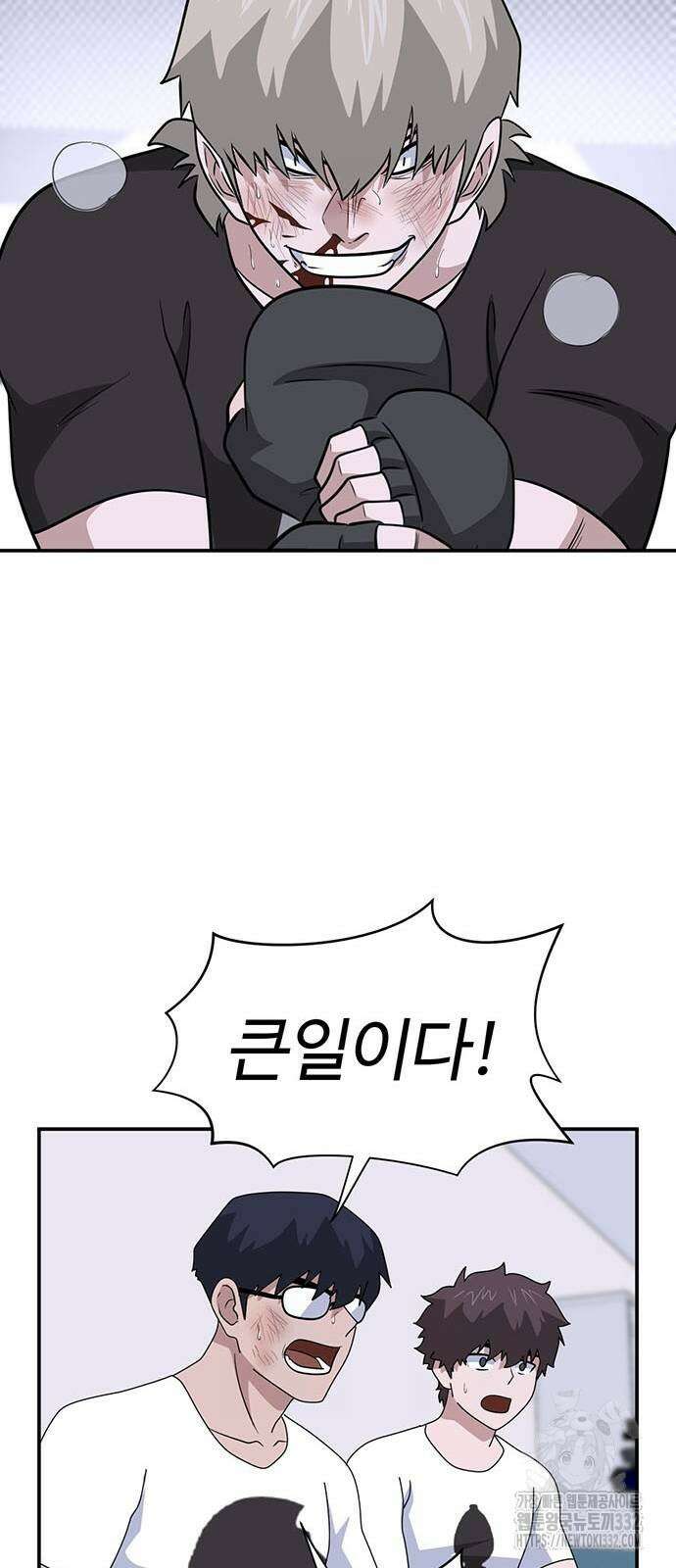 게임의 법칙 98화 77