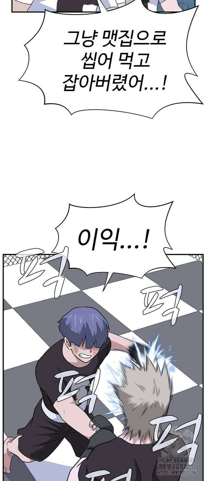 게임의 법칙 98화 78