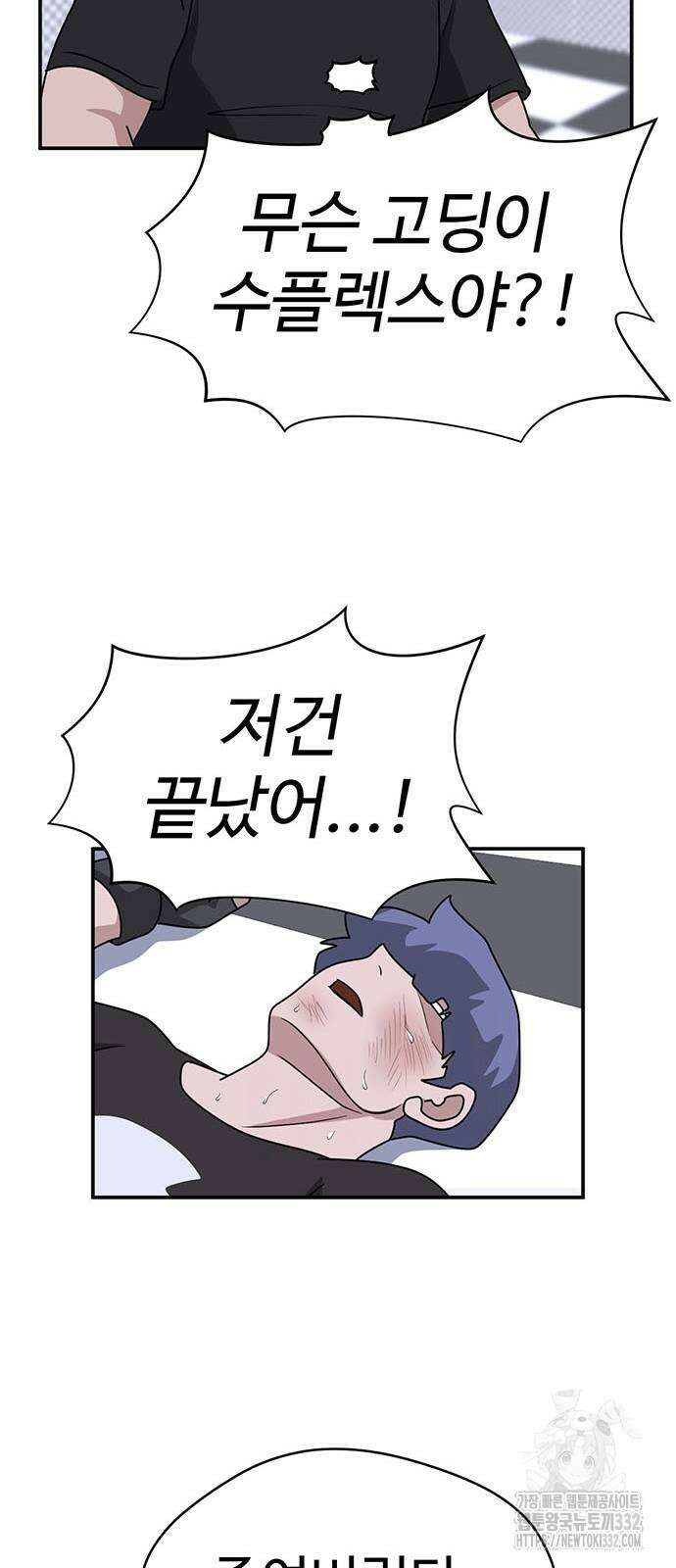 게임의 법칙 98화 85