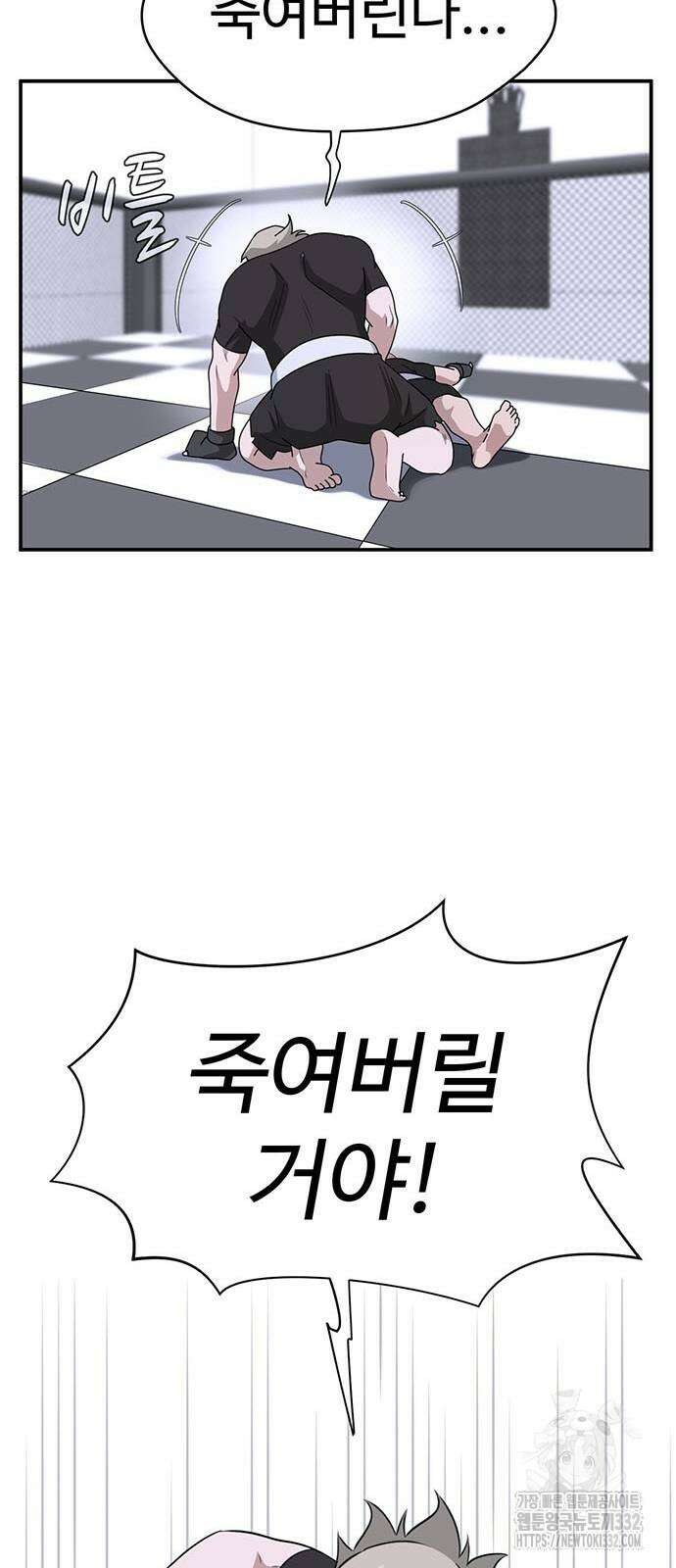 게임의 법칙 98화 86