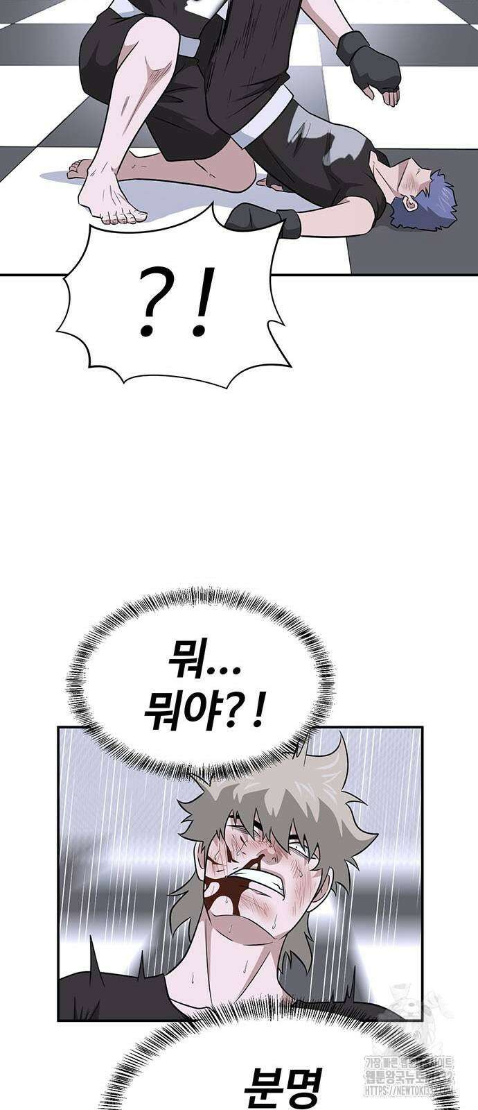 게임의 법칙 98화 89
