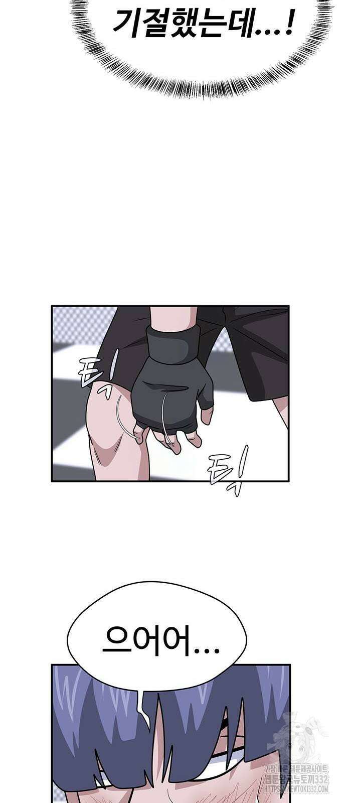게임의 법칙 98화 90