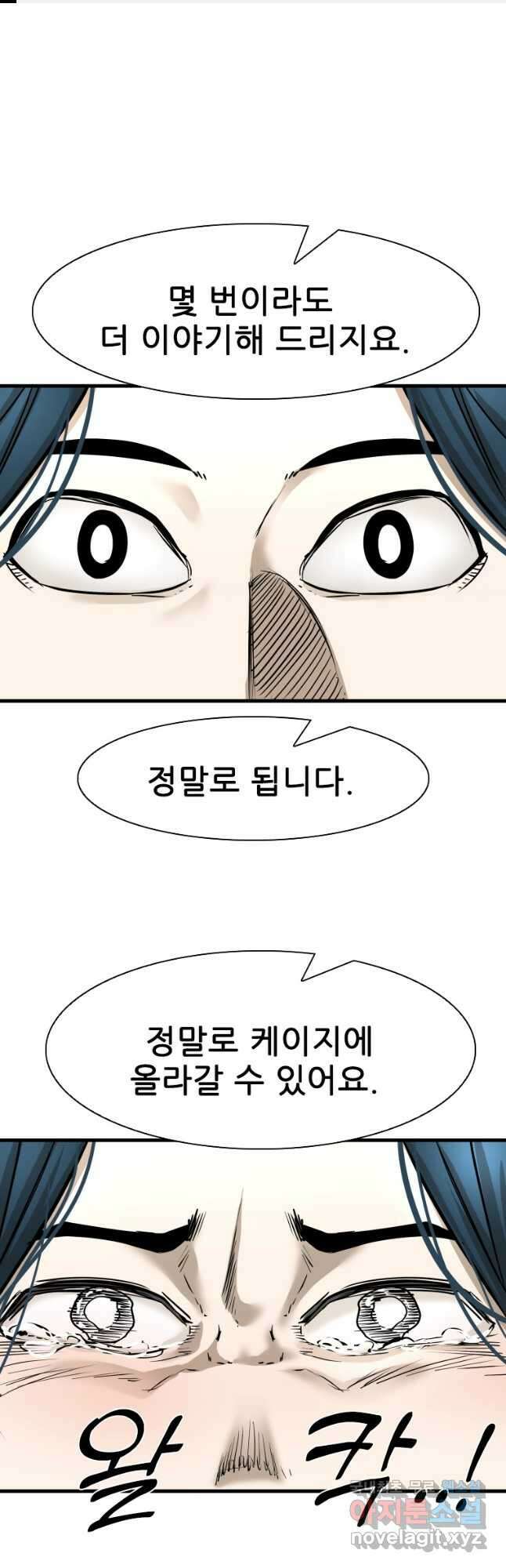 샤크4 95화 1