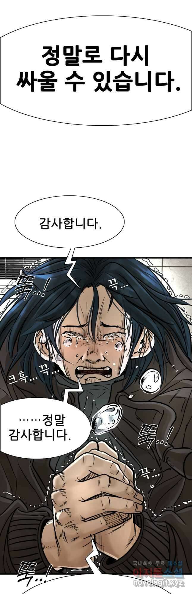 샤크4 95화 2