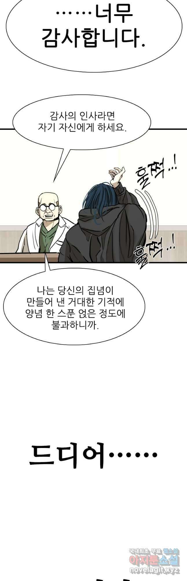 샤크4 95화 3