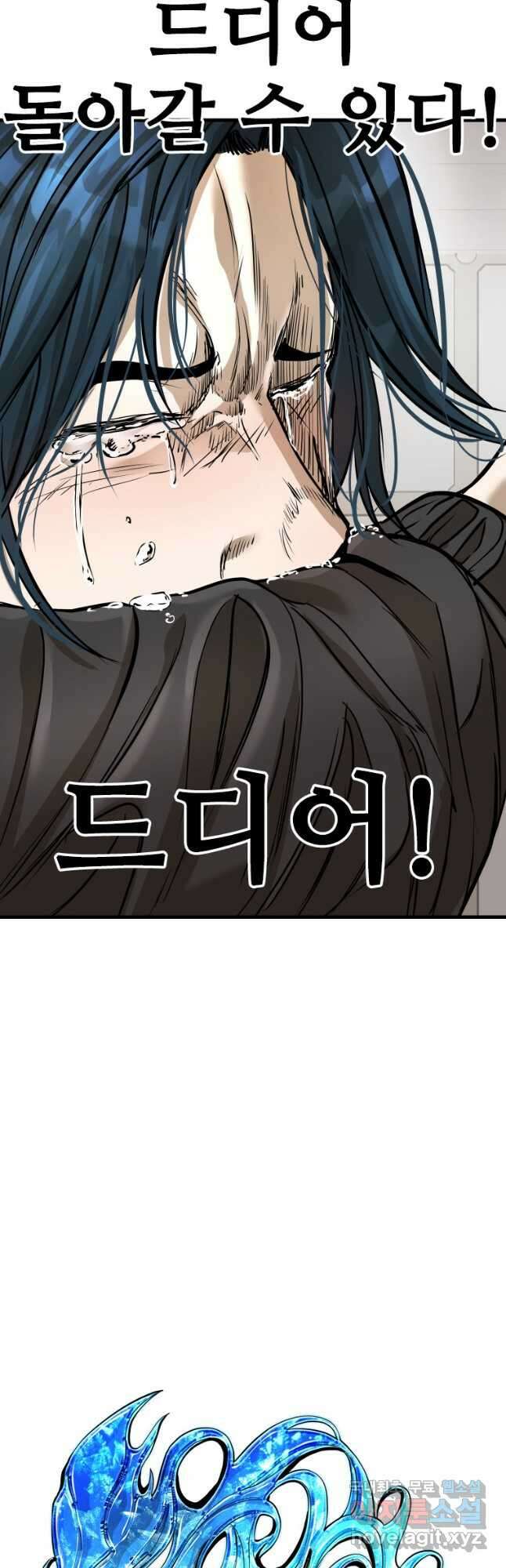 샤크4 95화 4