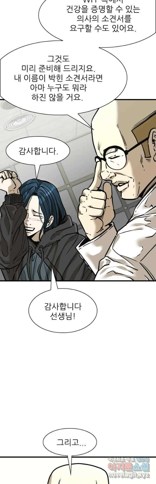 샤크4 95화 6