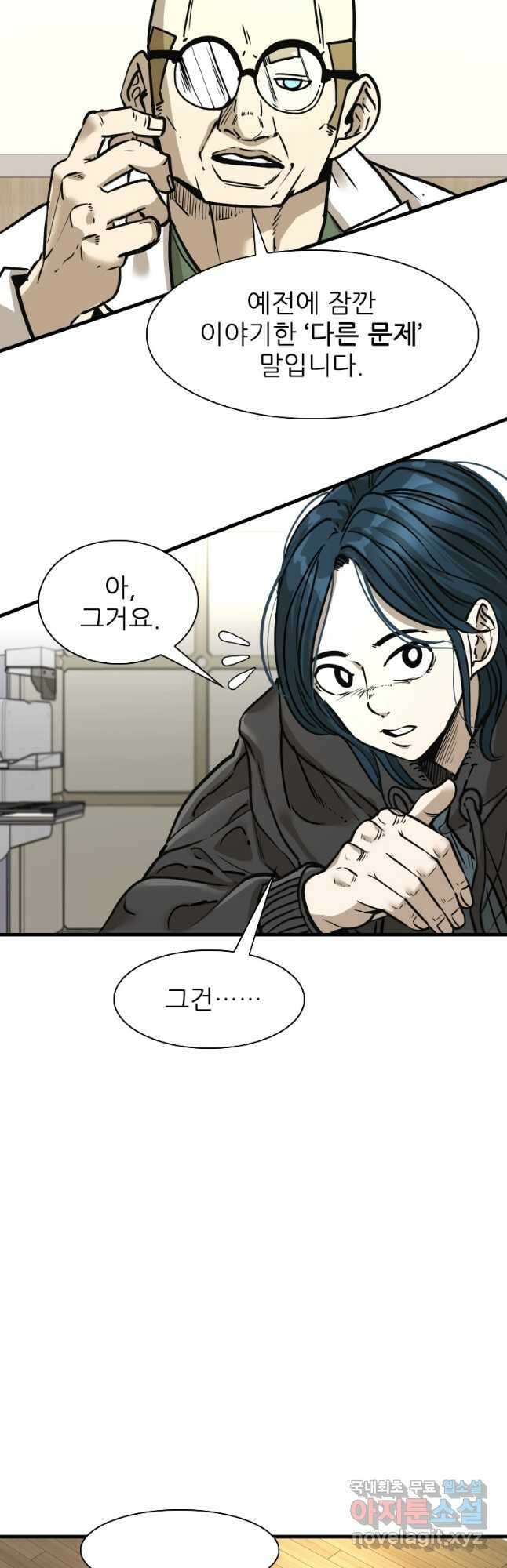 샤크4 95화 7