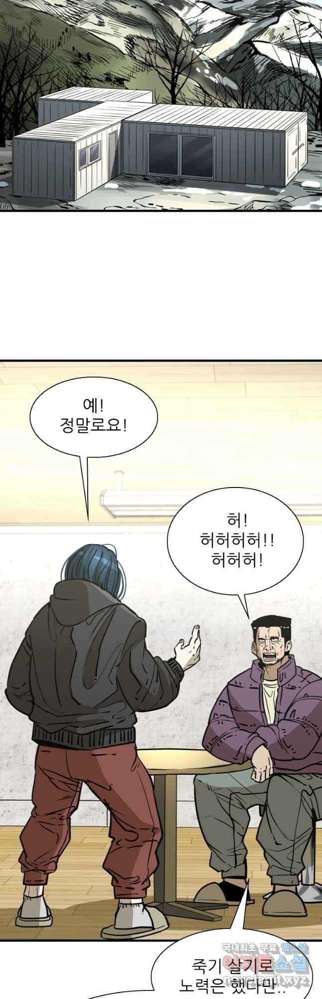 샤크4 95화 9