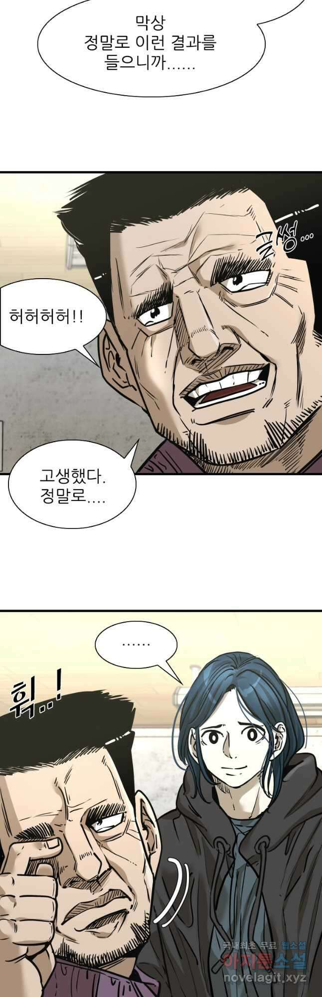 샤크4 95화 10