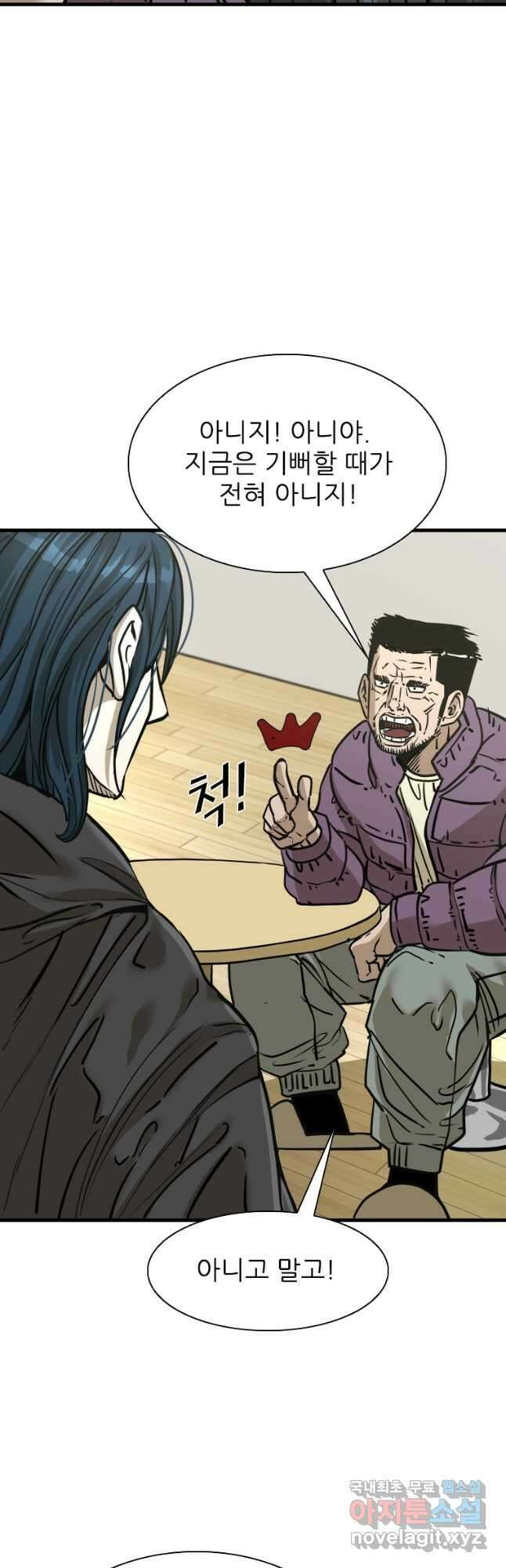 샤크4 95화 11