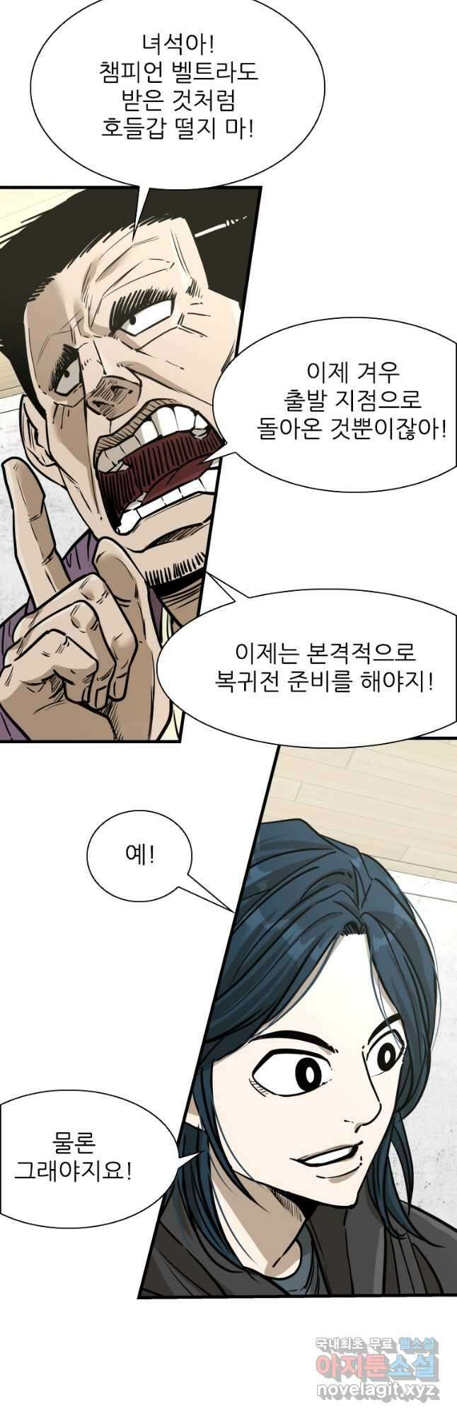 샤크4 95화 12