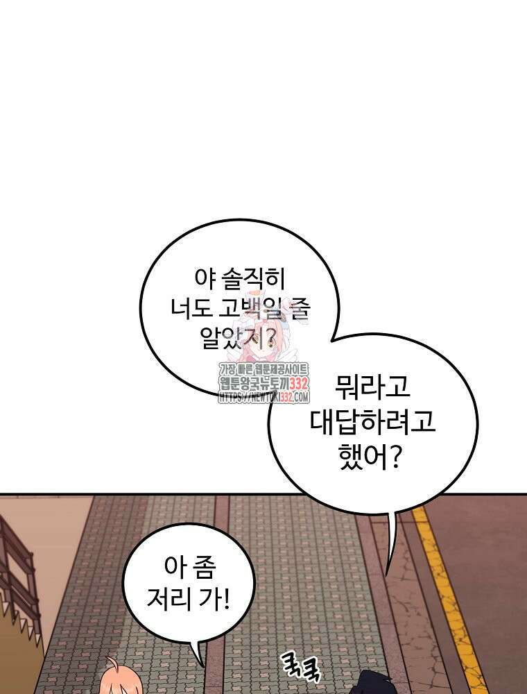 권력학생 68화 1