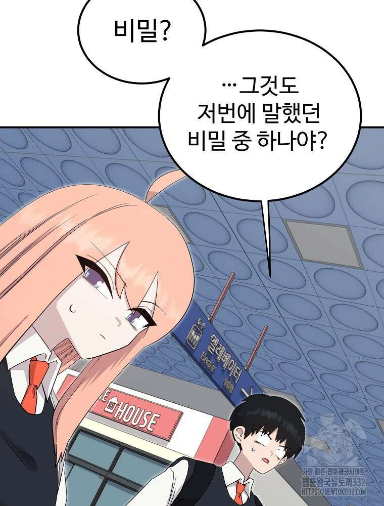권력학생 68화 13