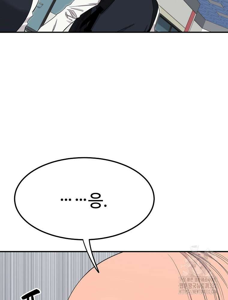 권력학생 68화 14