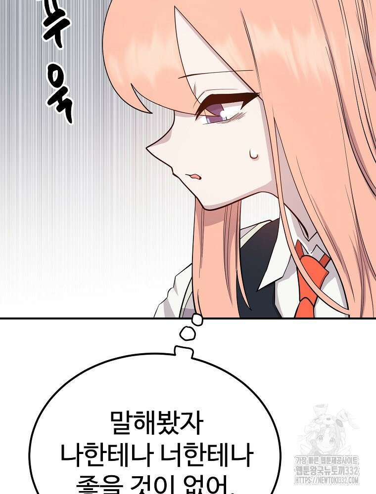 권력학생 68화 15