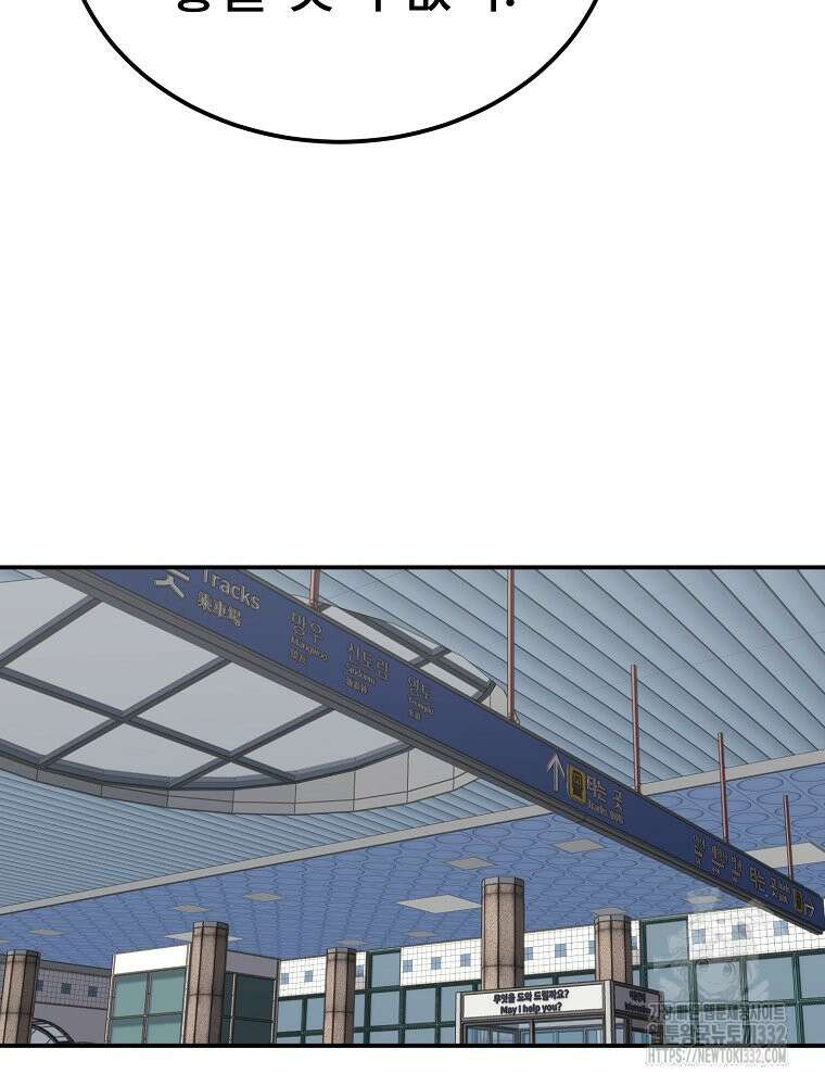 권력학생 68화 16