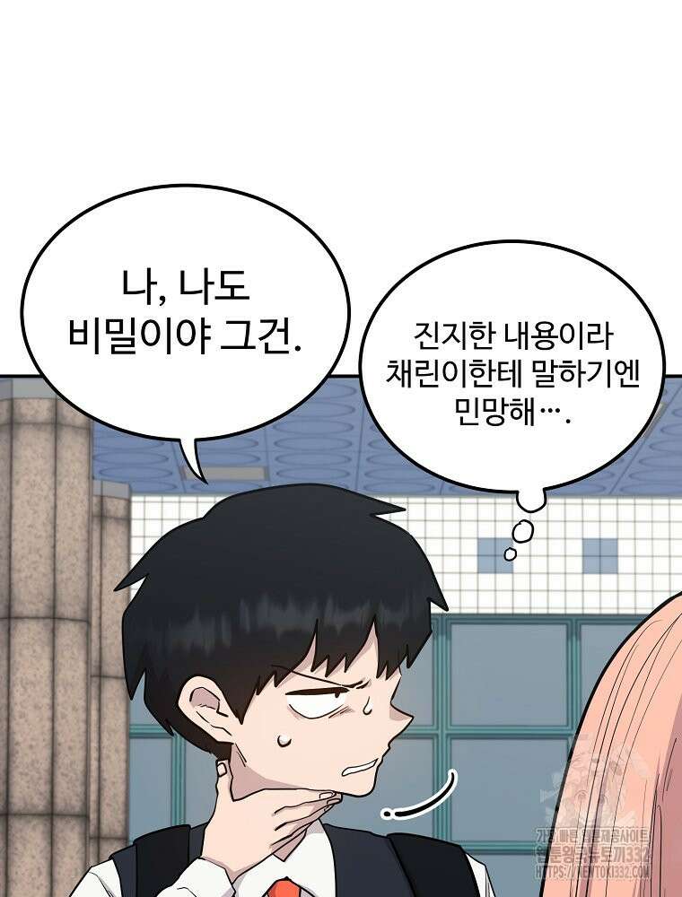 권력학생 68화 26