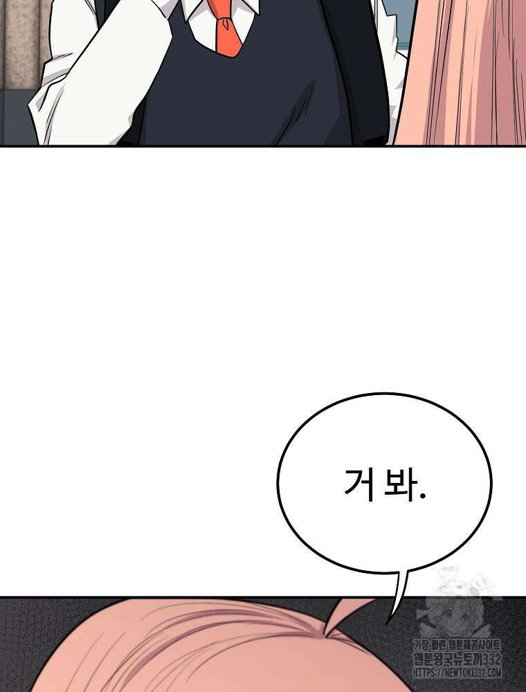 권력학생 68화 27