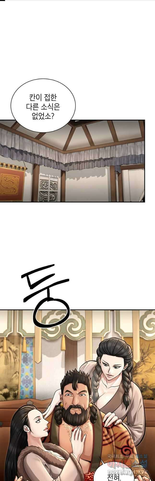 근육조선 44화 1