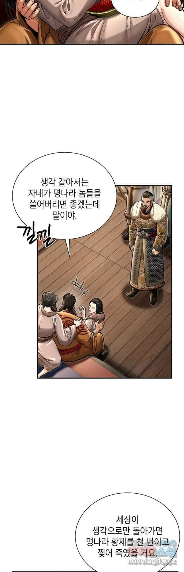 근육조선 44화 2