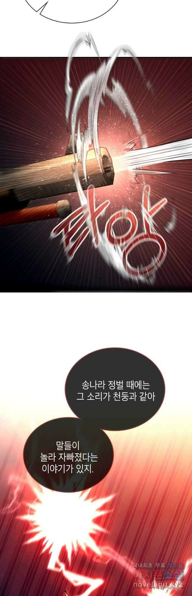 근육조선 44화 10