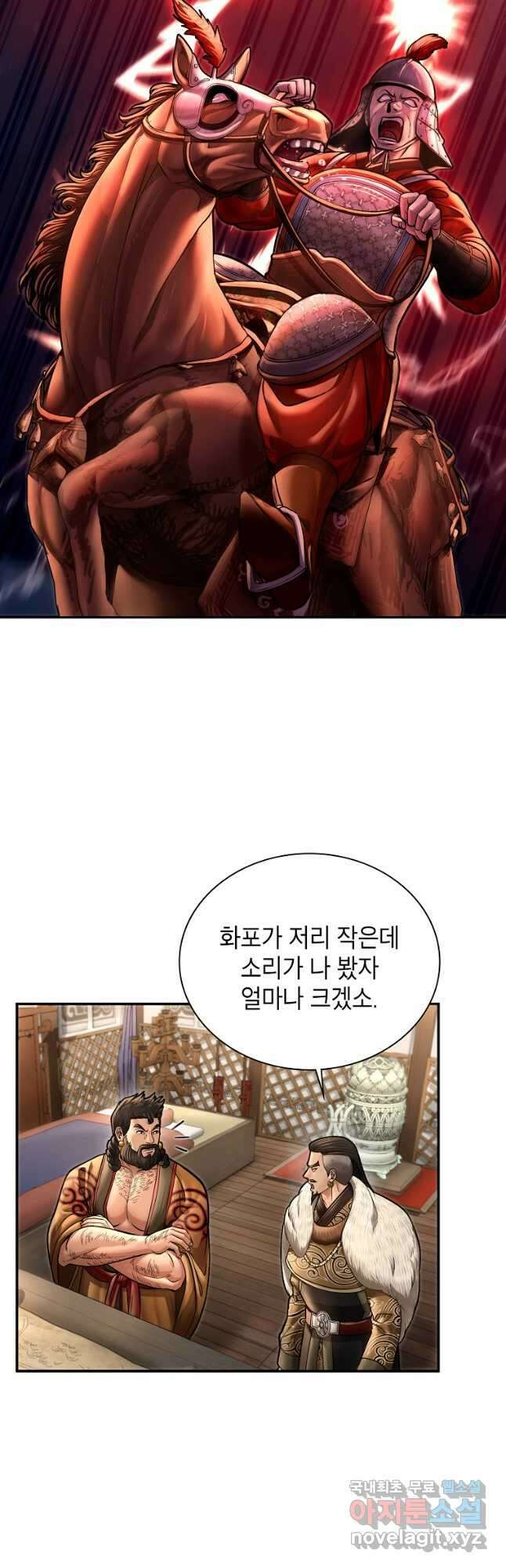 근육조선 44화 11