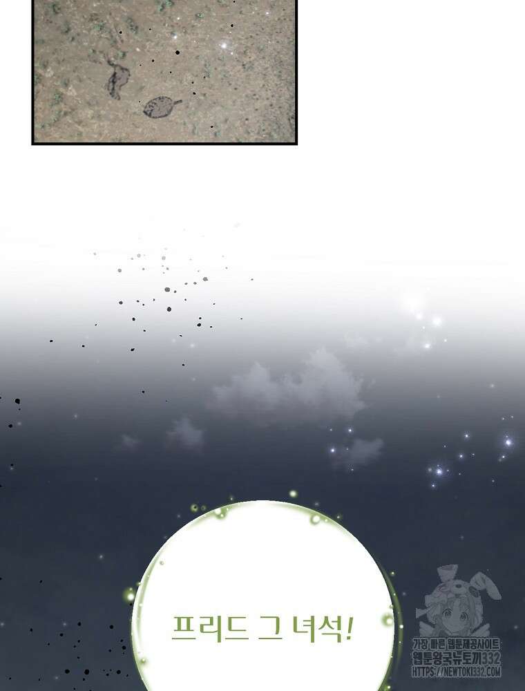 이그레트 122화 2