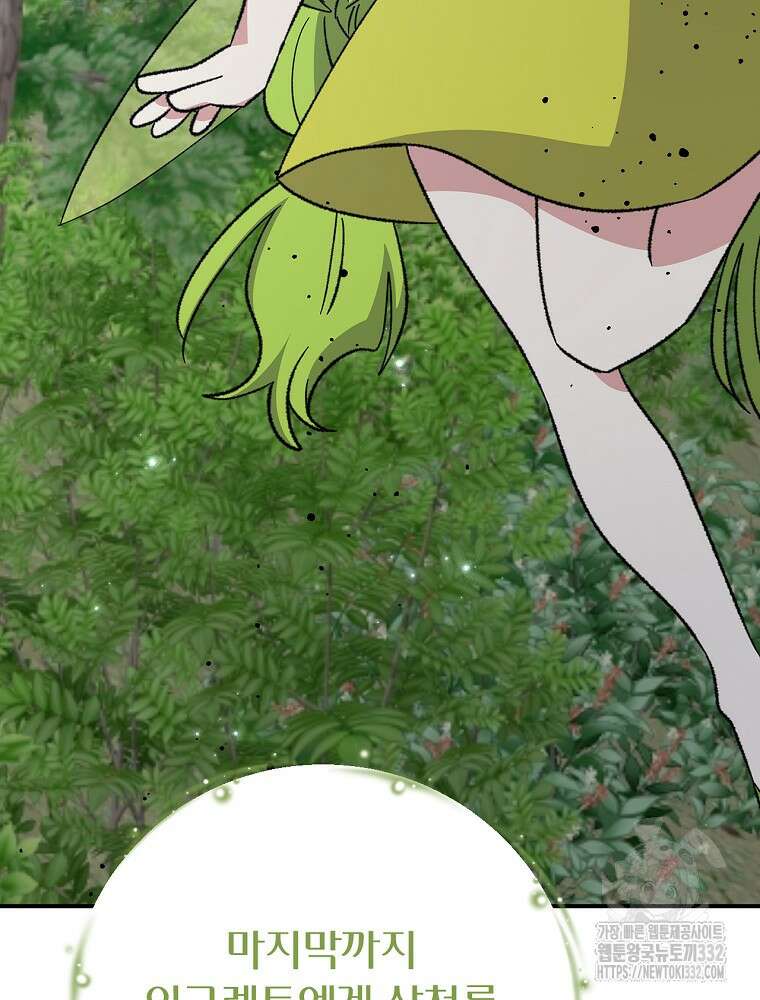 이그레트 122화 4