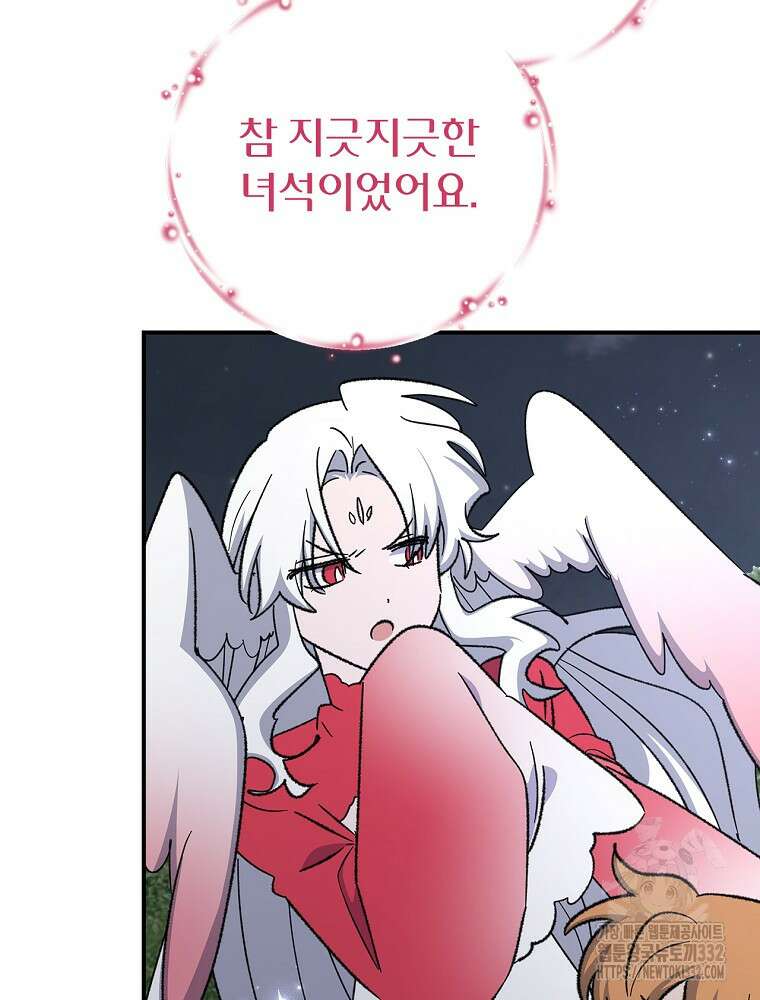 이그레트 122화 6