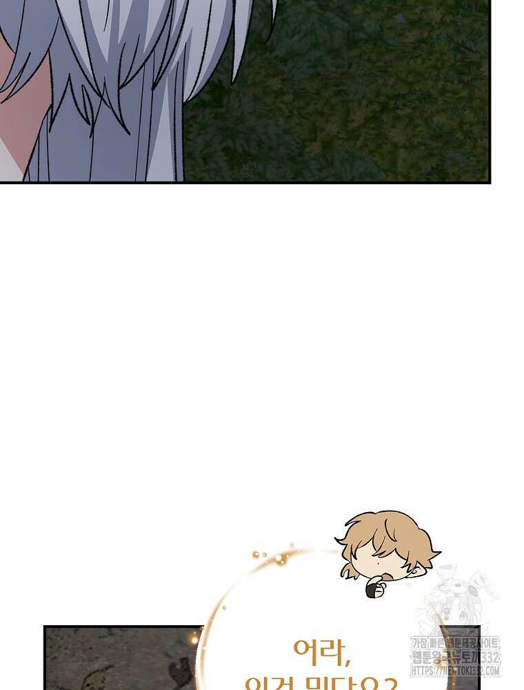이그레트 122화 9