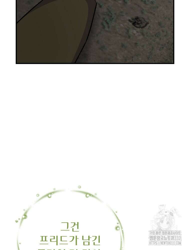 이그레트 122화 11