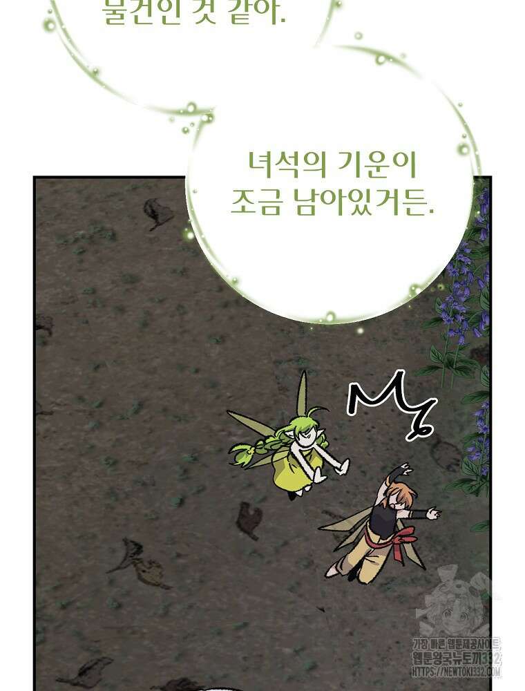 이그레트 122화 12