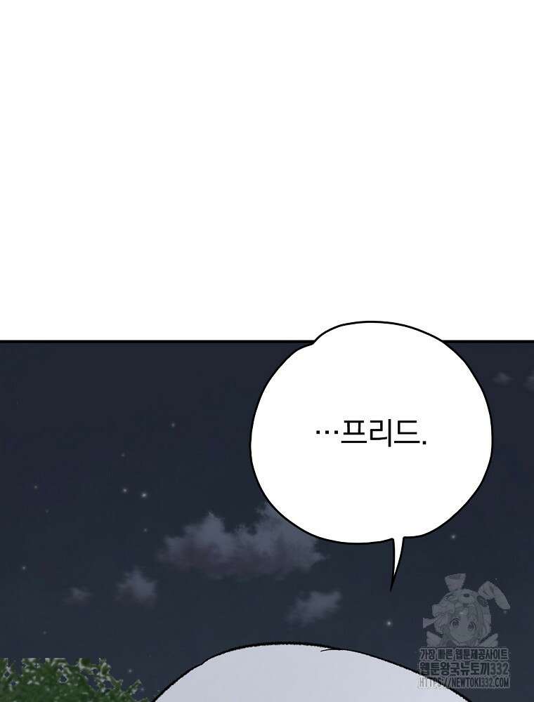 이그레트 122화 16