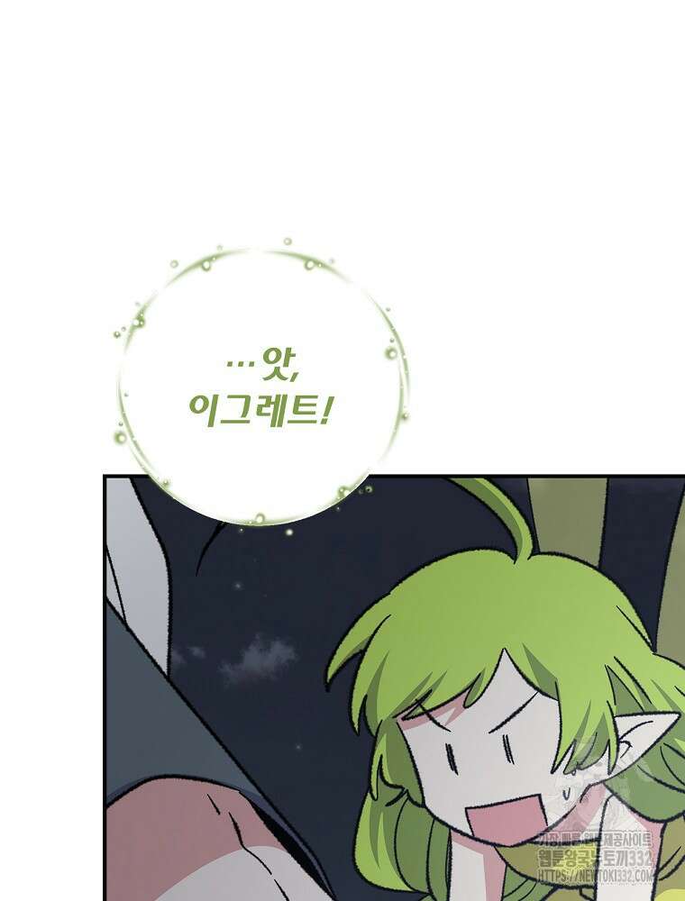 이그레트 122화 19
