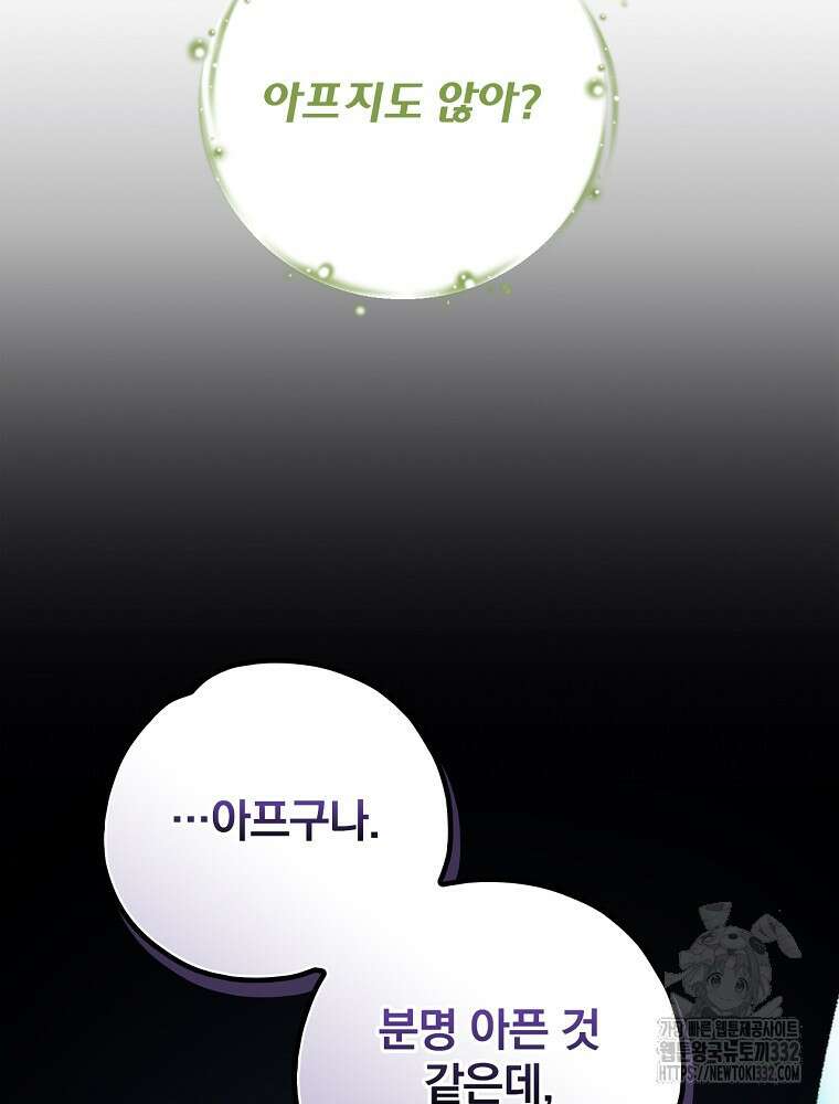 이그레트 122화 21