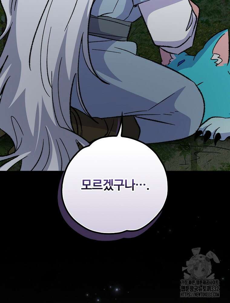 이그레트 122화 23