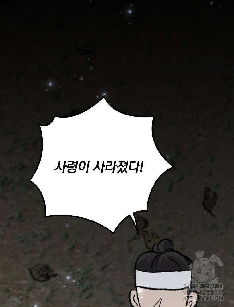 이그레트 122화 24