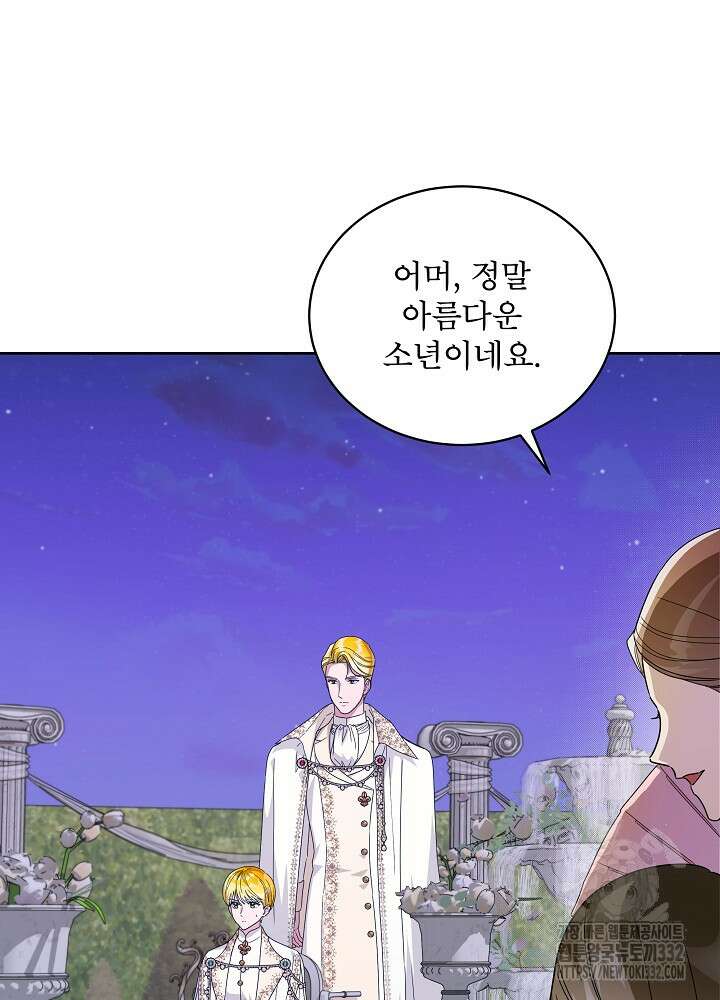 집착 시종으로 살아남기 38화 7