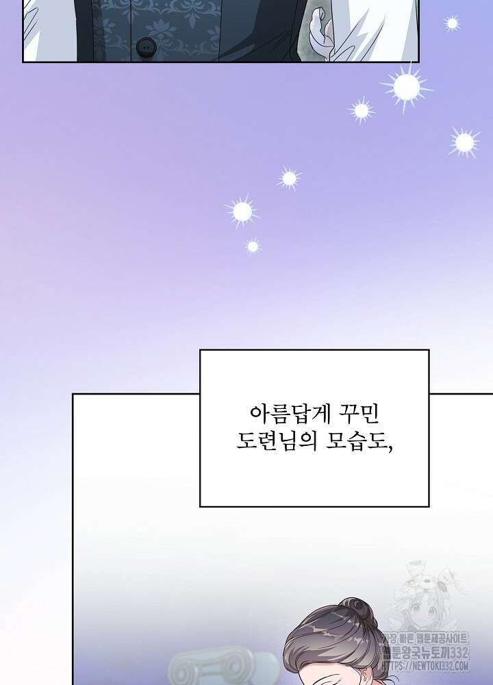 집착 시종으로 살아남기 38화 12