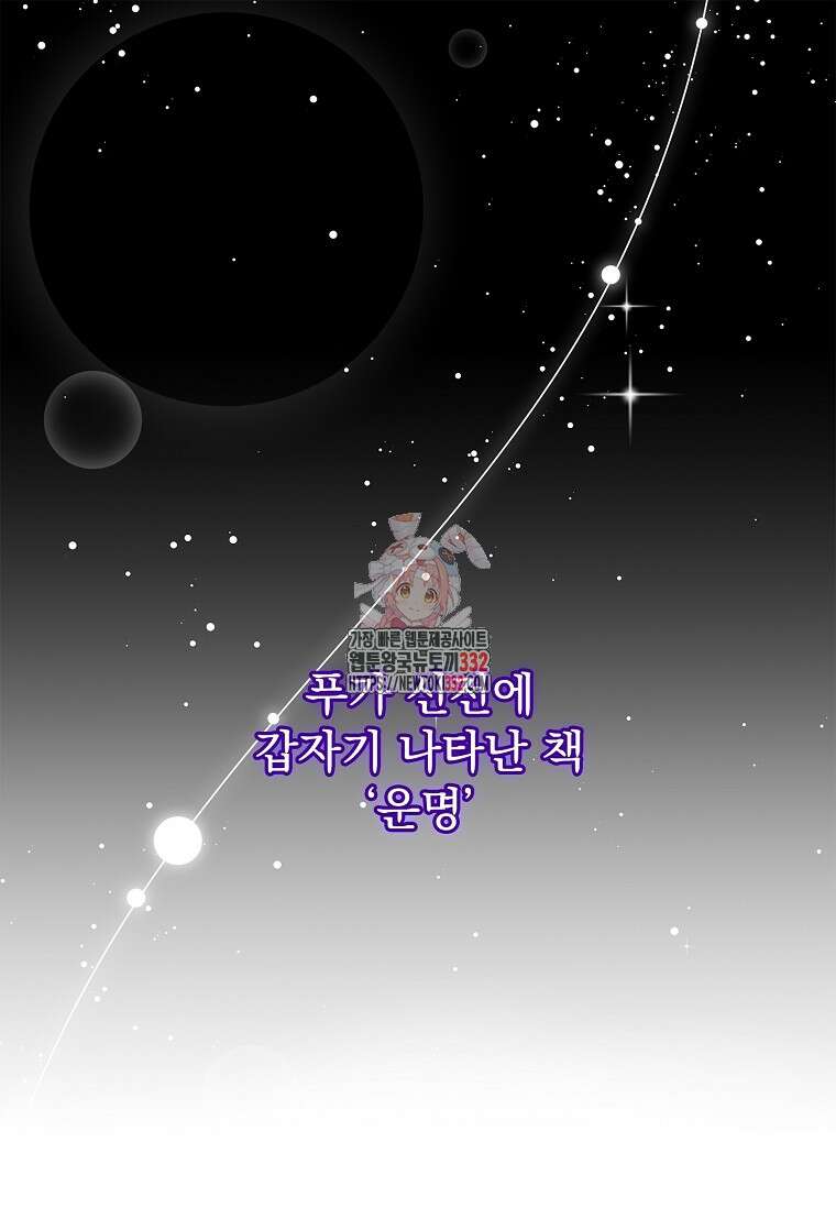 12시의 마리오네트 48화 1